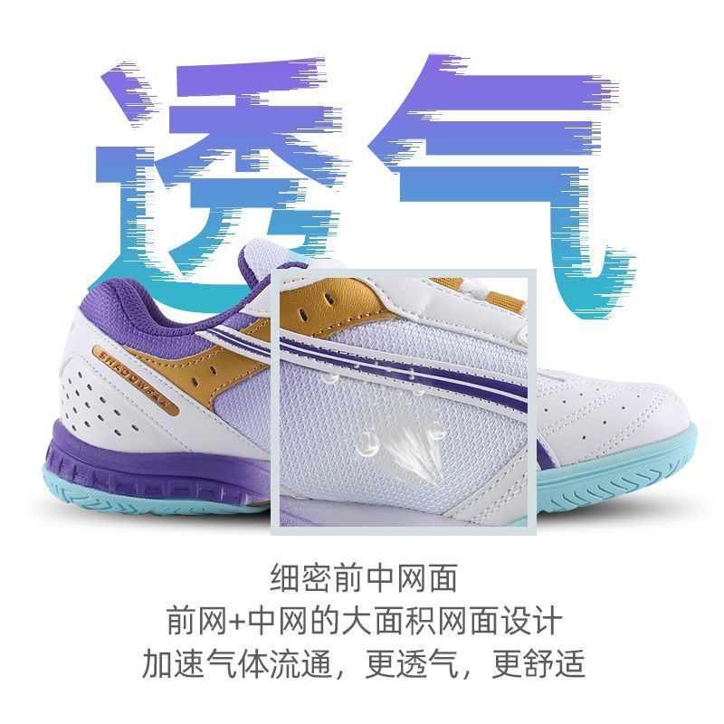 รองเท้าเทเบิลเทนนิสขายดีปี 202 - Badminton Hall บทวิจารณ์และราคา